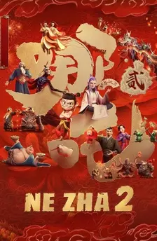 ne zha 2