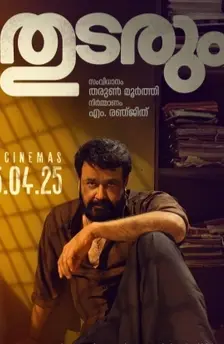 thudarum movie